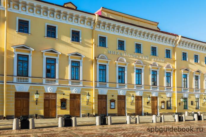 Фото фасада здания Михайловского театра в Санкт-Петербурге.